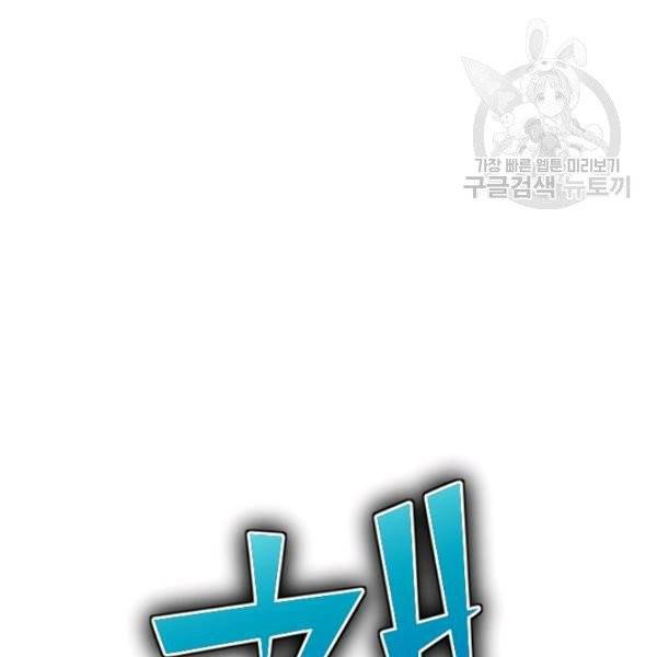 던전 마제스티 35화 52