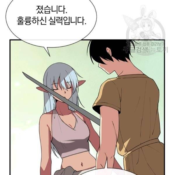 던전 마제스티 35화 64