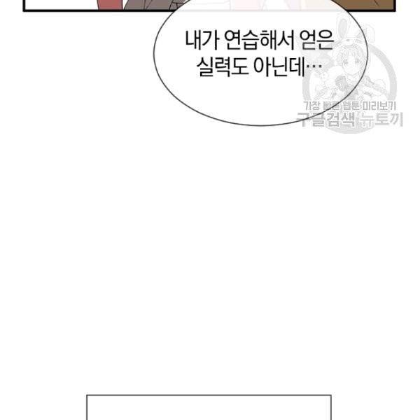 던전 마제스티 35화 65