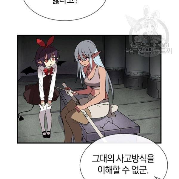 던전 마제스티 35화 70