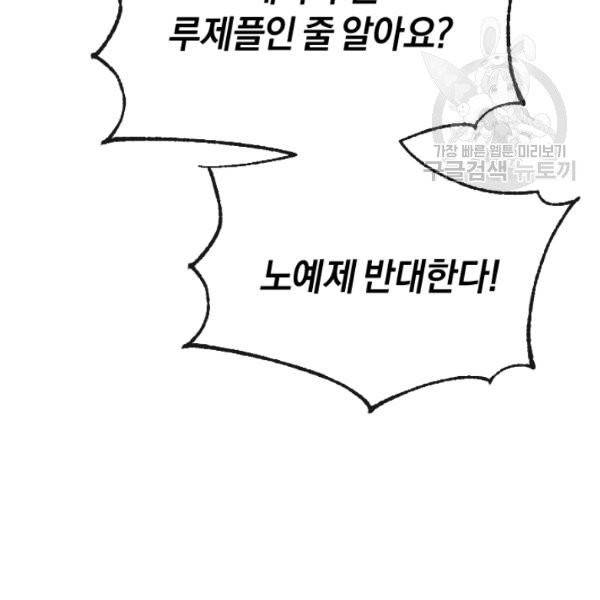 던전 마제스티 35화 77