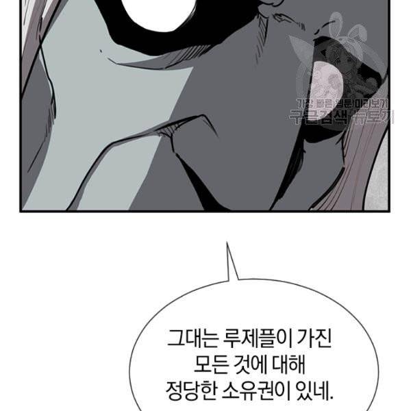 던전 마제스티 35화 79