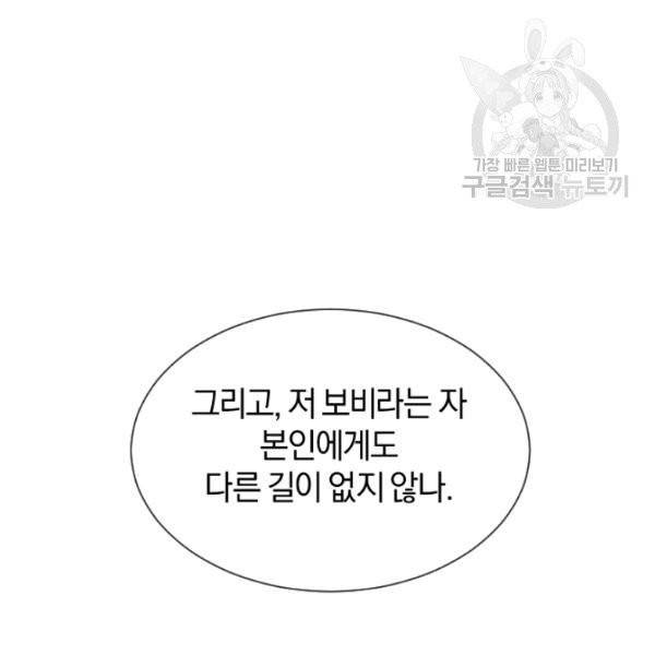 던전 마제스티 35화 84
