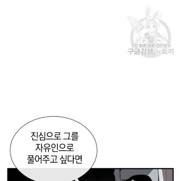 던전 마제스티 35화 89