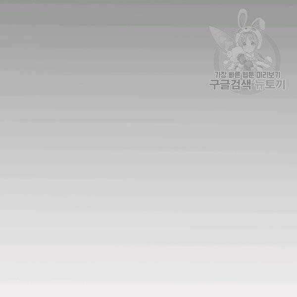 던전 마제스티 35화 97