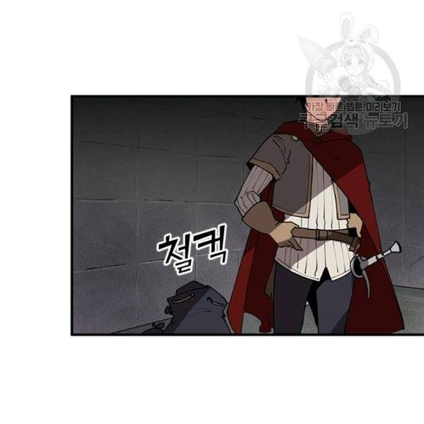 던전 마제스티 35화 101