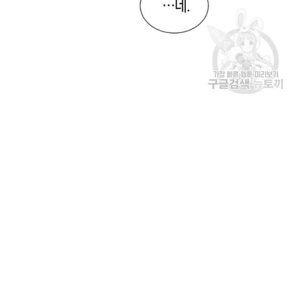 던전 마제스티 35화 111
