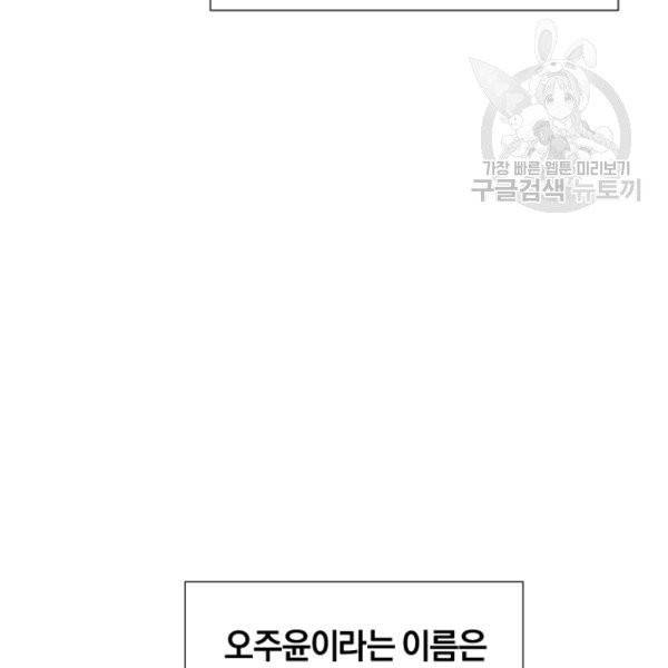 던전 마제스티 35화 113