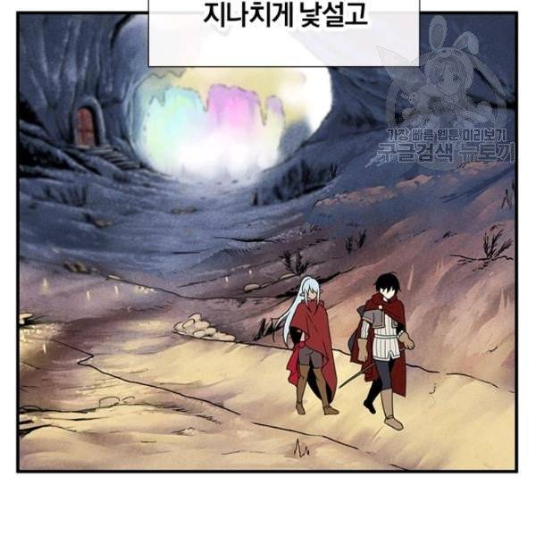 던전 마제스티 35화 114