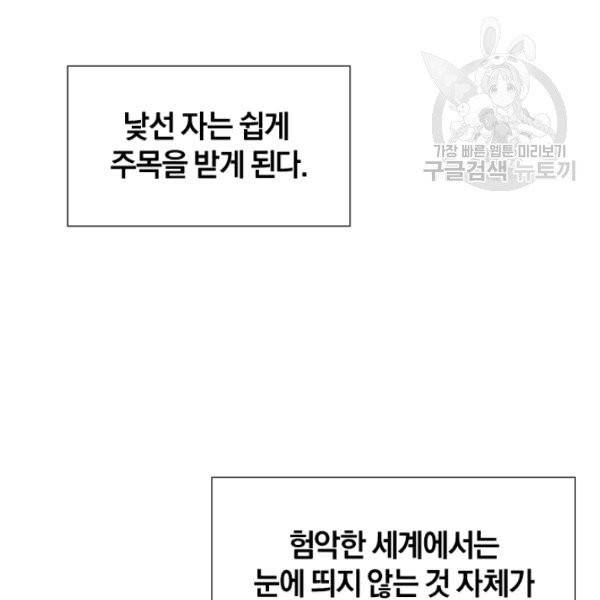 던전 마제스티 35화 115