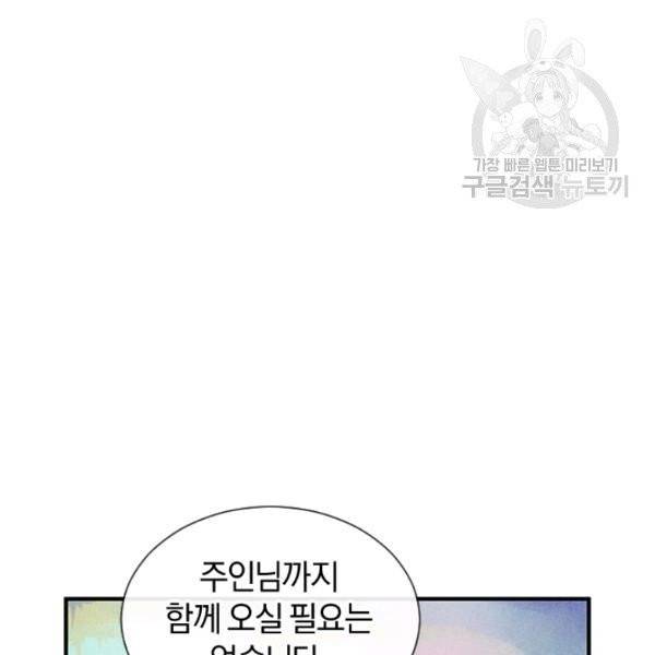 던전 마제스티 35화 118