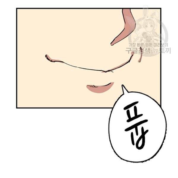 던전 마제스티 35화 126