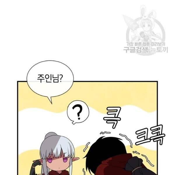 던전 마제스티 35화 127