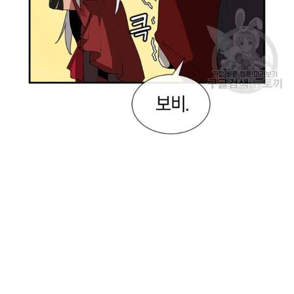 던전 마제스티 35화 128