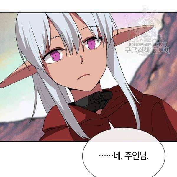 던전 마제스티 35화 129