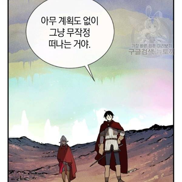 던전 마제스티 35화 135