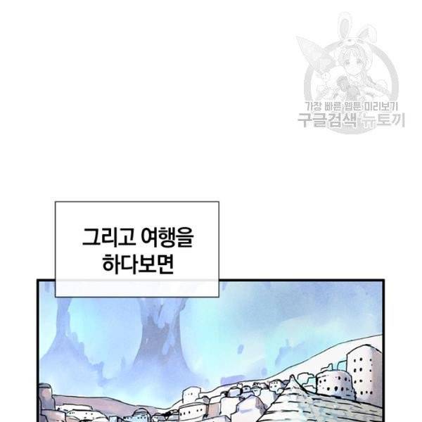 던전 마제스티 35화 147