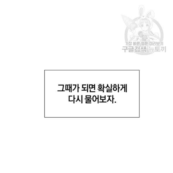 던전 마제스티 35화 152