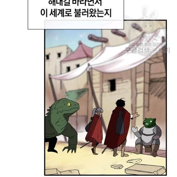 던전 마제스티 35화 155