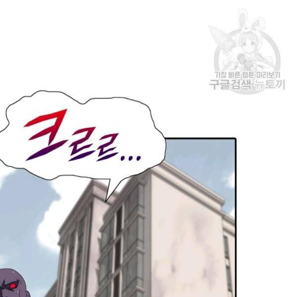 내 여자친구는 좀비 155화 3
