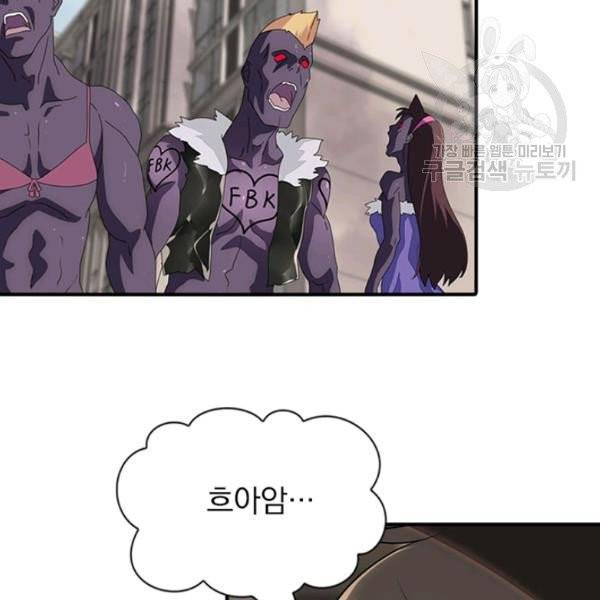 내 여자친구는 좀비 155화 4