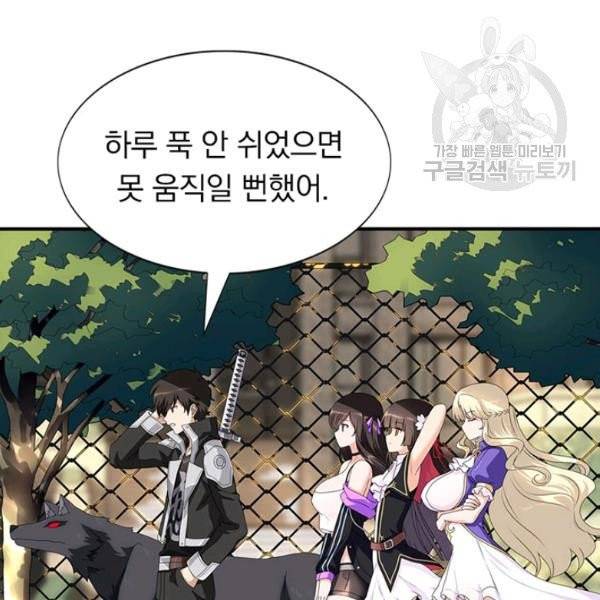 내 여자친구는 좀비 155화 6