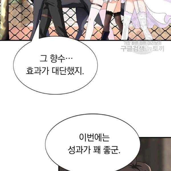 내 여자친구는 좀비 155화 7