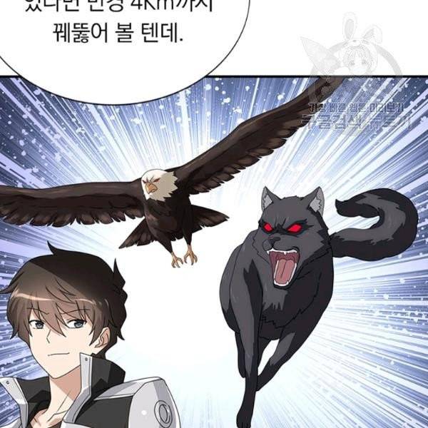 내 여자친구는 좀비 155화 11