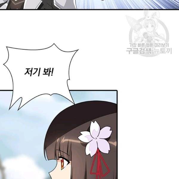 내 여자친구는 좀비 155화 12