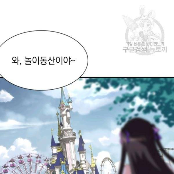 내 여자친구는 좀비 155화 15