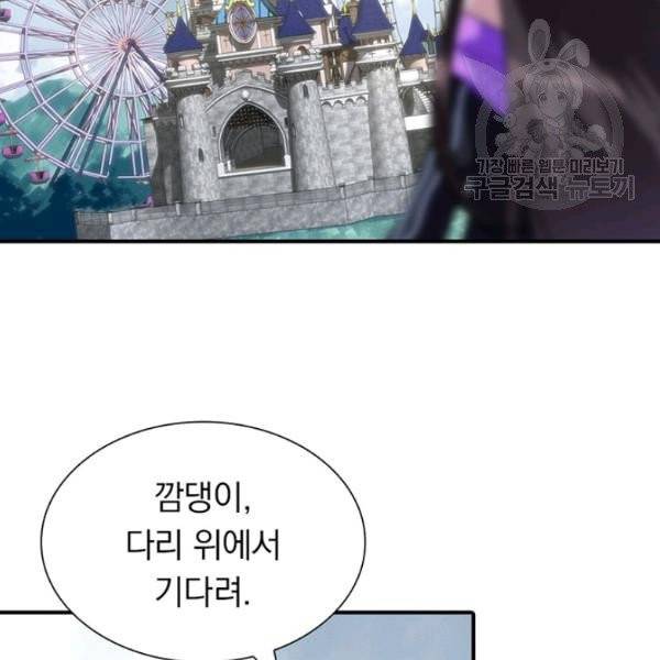 내 여자친구는 좀비 155화 16