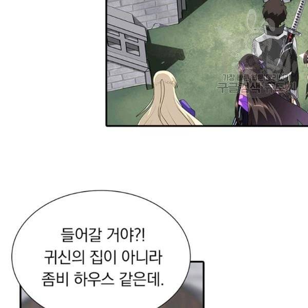 내 여자친구는 좀비 155화 19