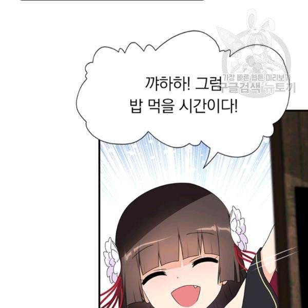 내 여자친구는 좀비 155화 21