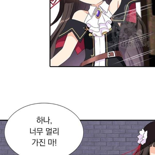 내 여자친구는 좀비 155화 22