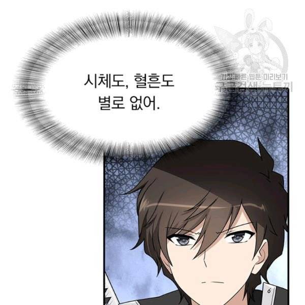 내 여자친구는 좀비 155화 24