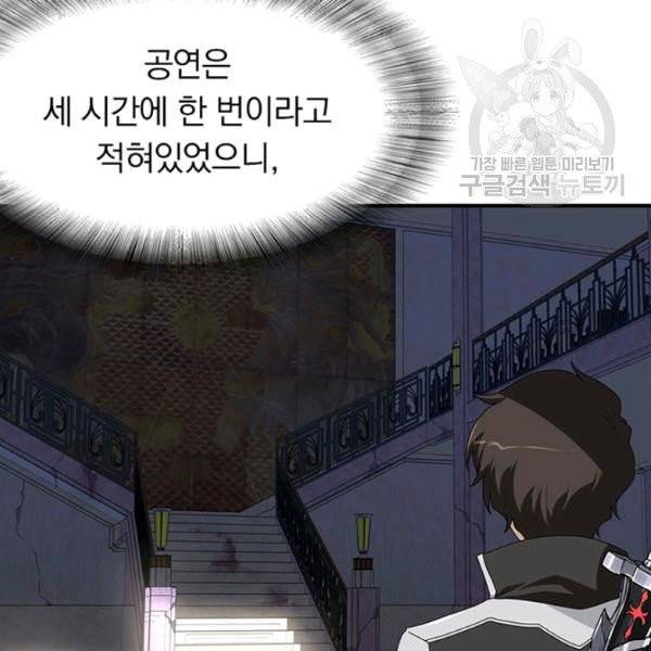 내 여자친구는 좀비 155화 26