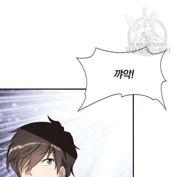 내 여자친구는 좀비 155화 28