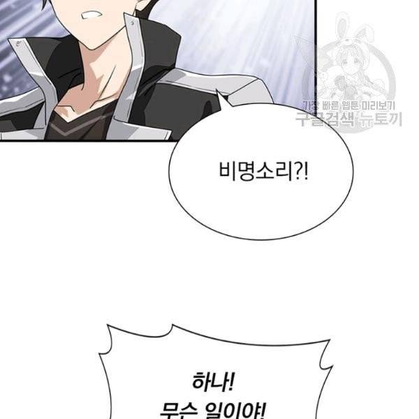 내 여자친구는 좀비 155화 29