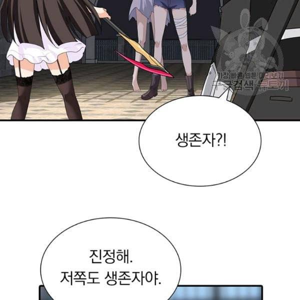 내 여자친구는 좀비 155화 32