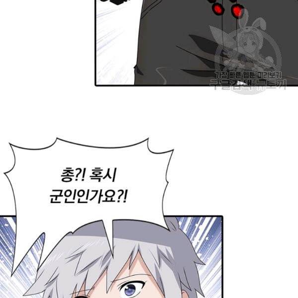 내 여자친구는 좀비 155화 36
