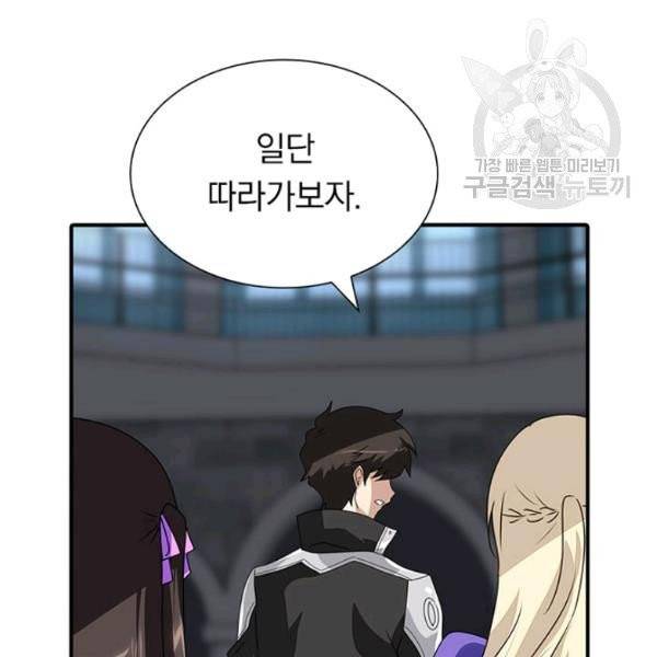 내 여자친구는 좀비 155화 44