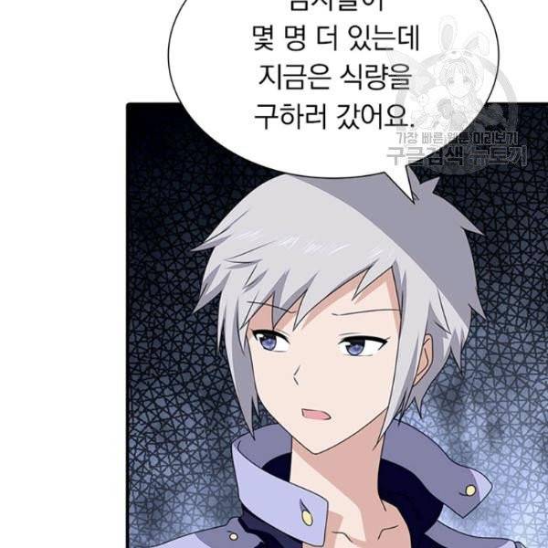 내 여자친구는 좀비 155화 49
