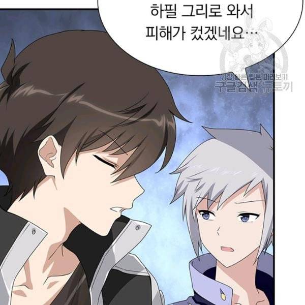 내 여자친구는 좀비 155화 51
