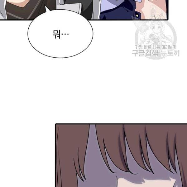 내 여자친구는 좀비 155화 52