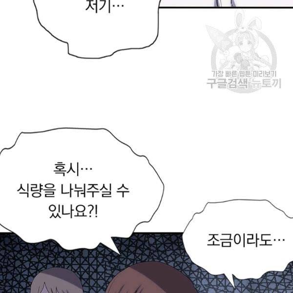내 여자친구는 좀비 155화 54