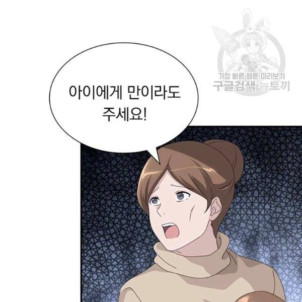 내 여자친구는 좀비 155화 56