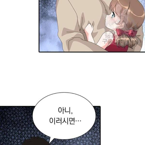 내 여자친구는 좀비 155화 57