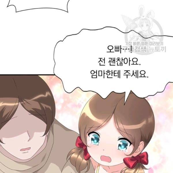 내 여자친구는 좀비 155화 59