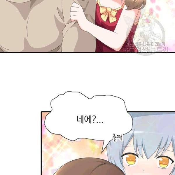내 여자친구는 좀비 155화 60