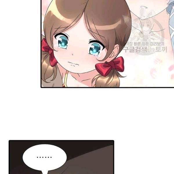 내 여자친구는 좀비 155화 61
